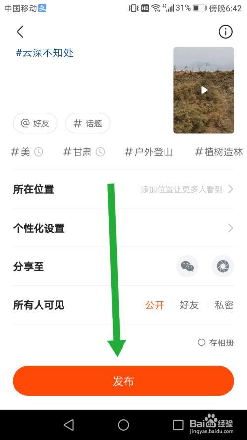 快手的发布作品的日期怎么样设置？发作品日期怎么去掉？