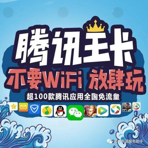 腾讯王卡不免头条流量吗