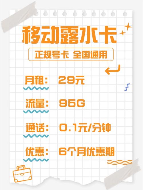 天津流量卡移动能用吗