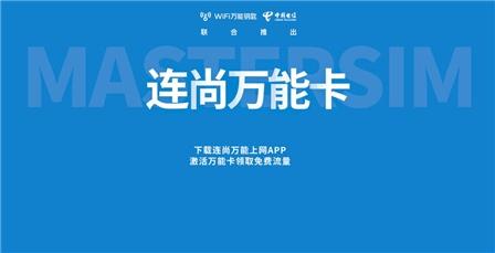 联动流量卡官网