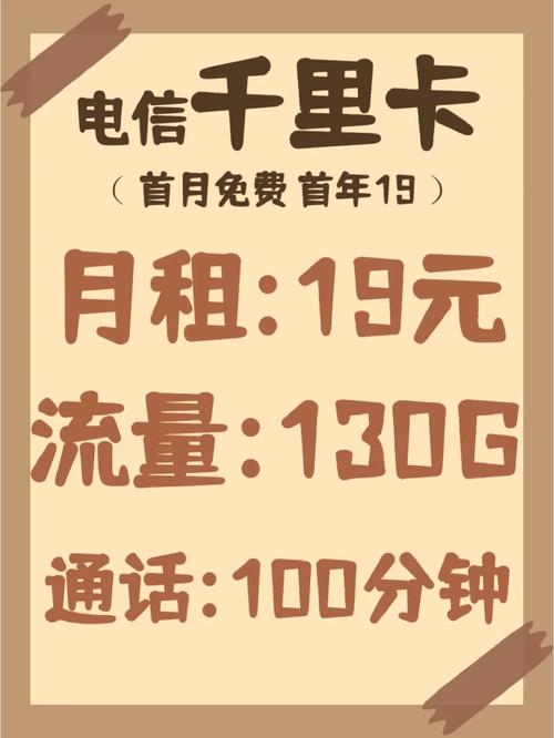 香港电信卡流量包