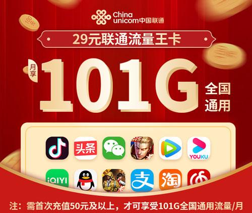 霸王流量卡8元