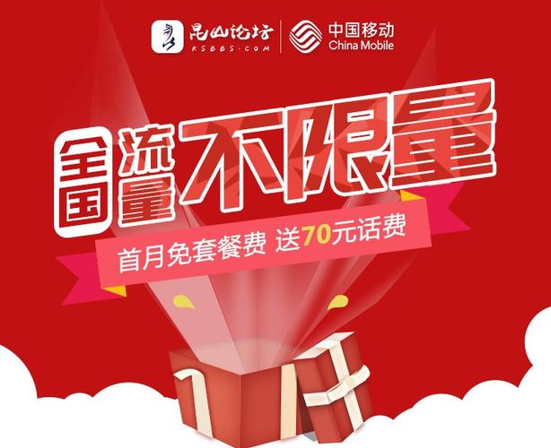 昆山本地流量卡