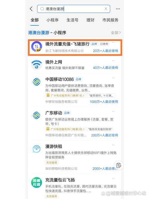 澳门流量卡实名认证
