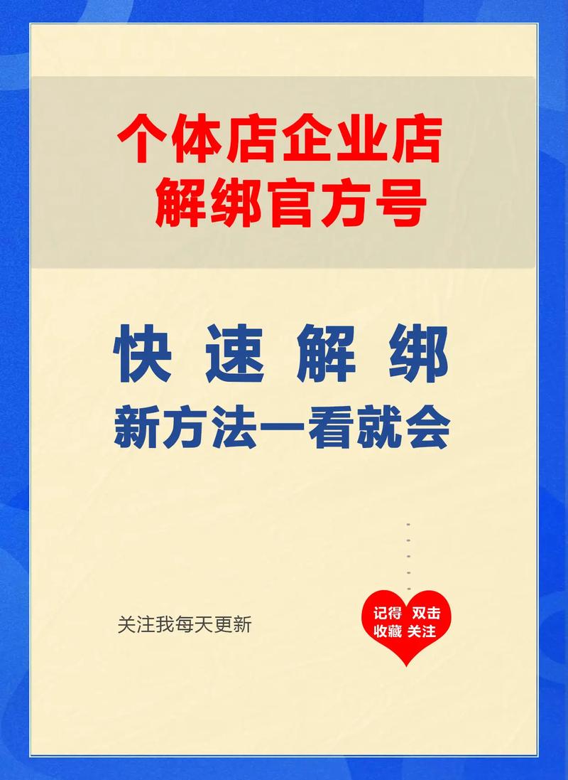 抖音多账号认证步骤图是什么?账号实名认证后怎么解绑?