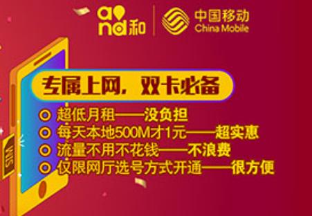 天津流量卡移动能用吗