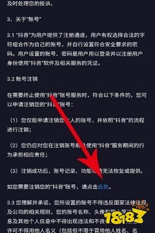 抖音账号怎么注销企业认证？账号注销企业认证还能用吗？