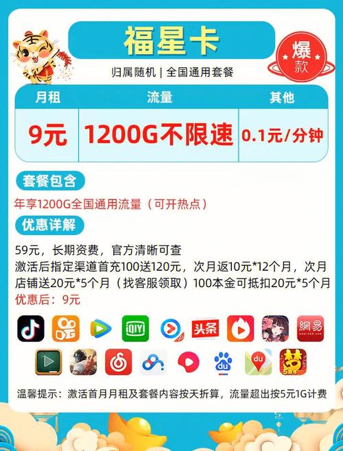 流量卡如何分配使用
