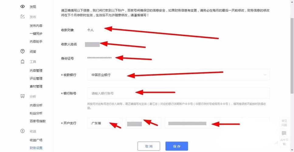 百家号多账号运作怎么操作？多账号需要拨号吗？