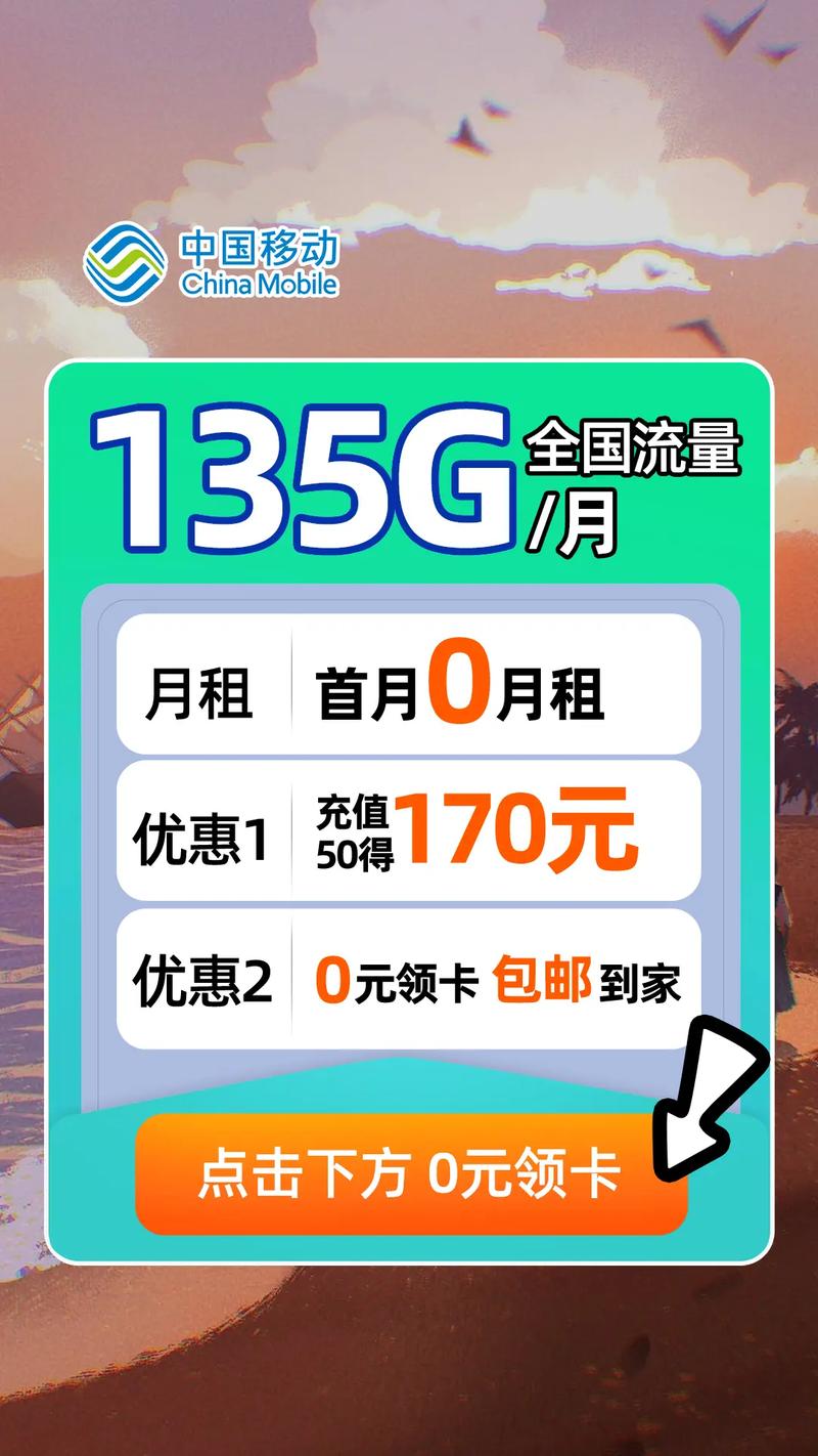 什么是移动高速流量卡包