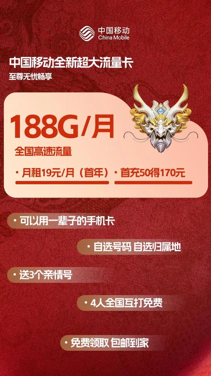 什么是移动高速流量卡包