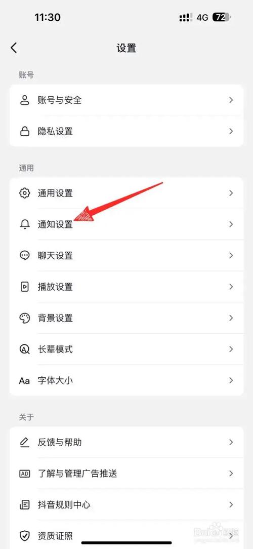 iOS抖音锁屏后如何关闭直播？锁屏后如何继续播放？