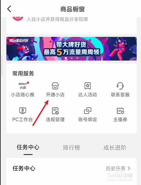 快手怎么发布商品橱窗?橱窗怎么上传自己产品?
