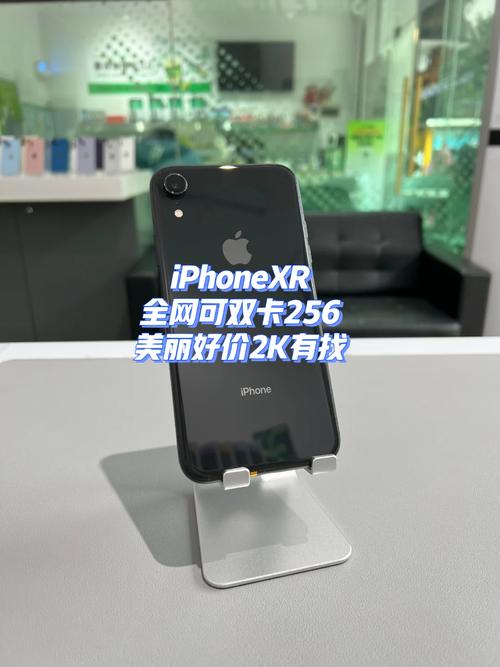 XR双卡手机流量