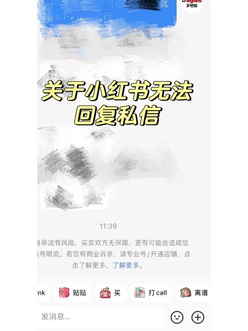 小红书私信加微信话术怎么说？私信加微信话术违法吗？