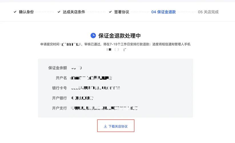流量卡服务保证金不足
