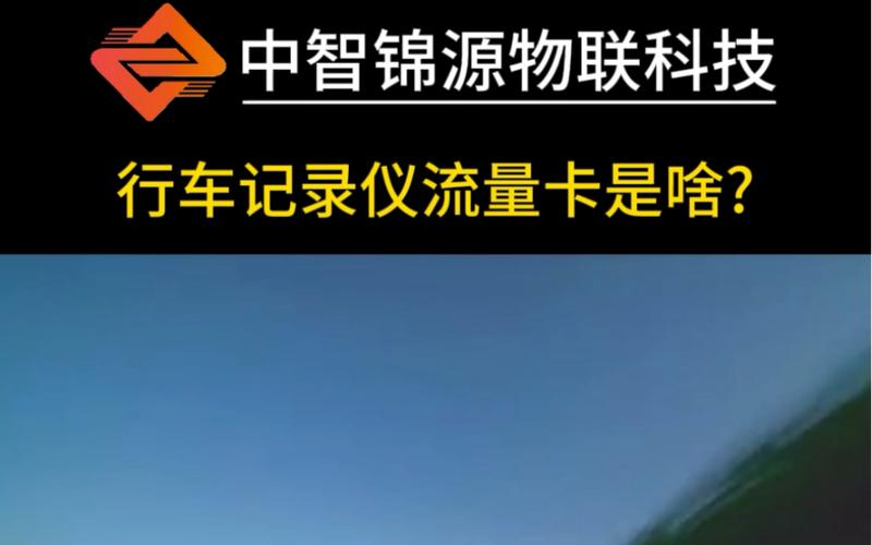 长安车联网流量卡