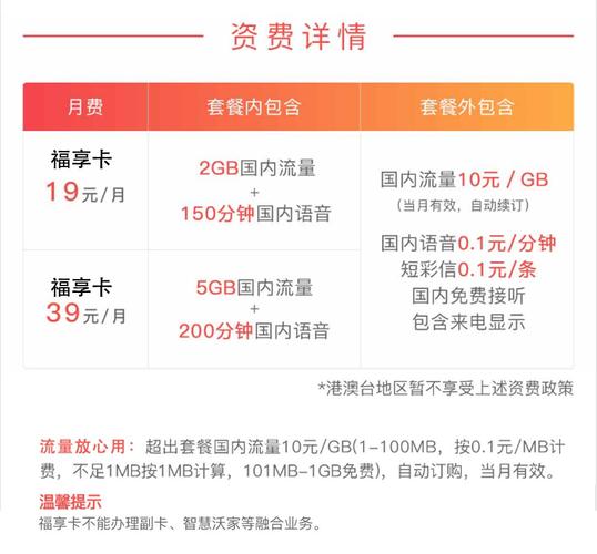 特斯拉流量卡如何续费