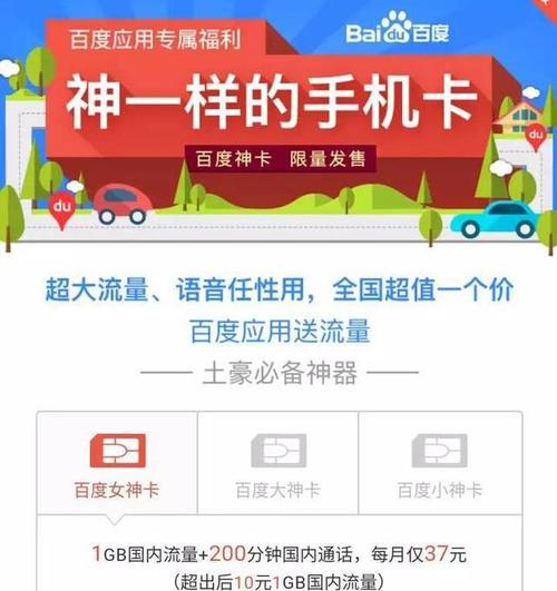 头条联名流量卡