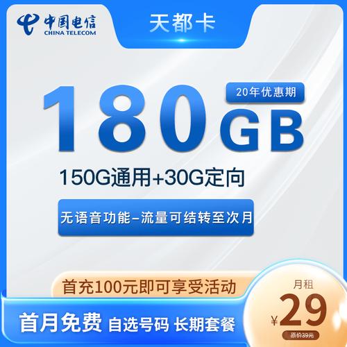 怎样解锁流量彩蛋卡