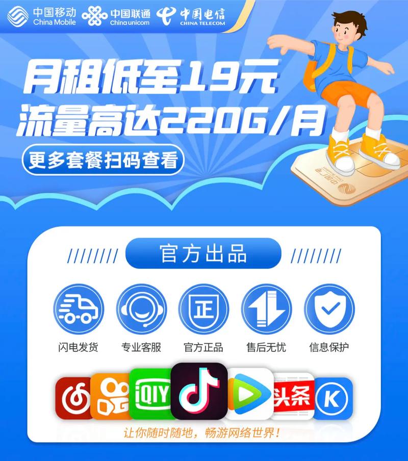 荆门归属地流量卡