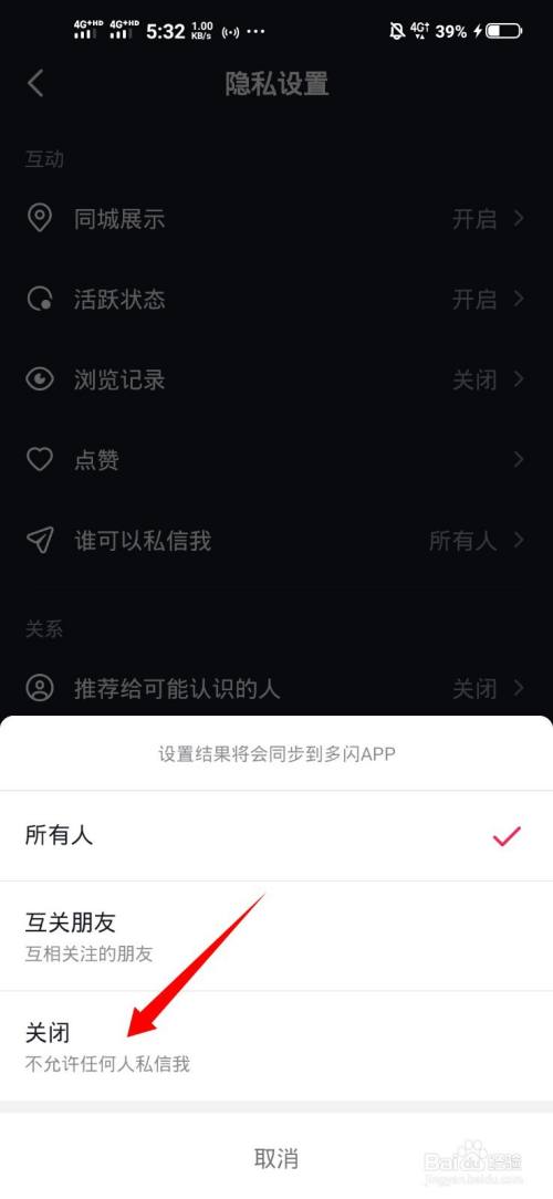 抖音评论私信回复怎么设置？评论私信回复怎么取消？