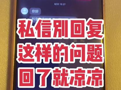 抖音评论区回复私信怎么发？评论回复私信算不算违规？