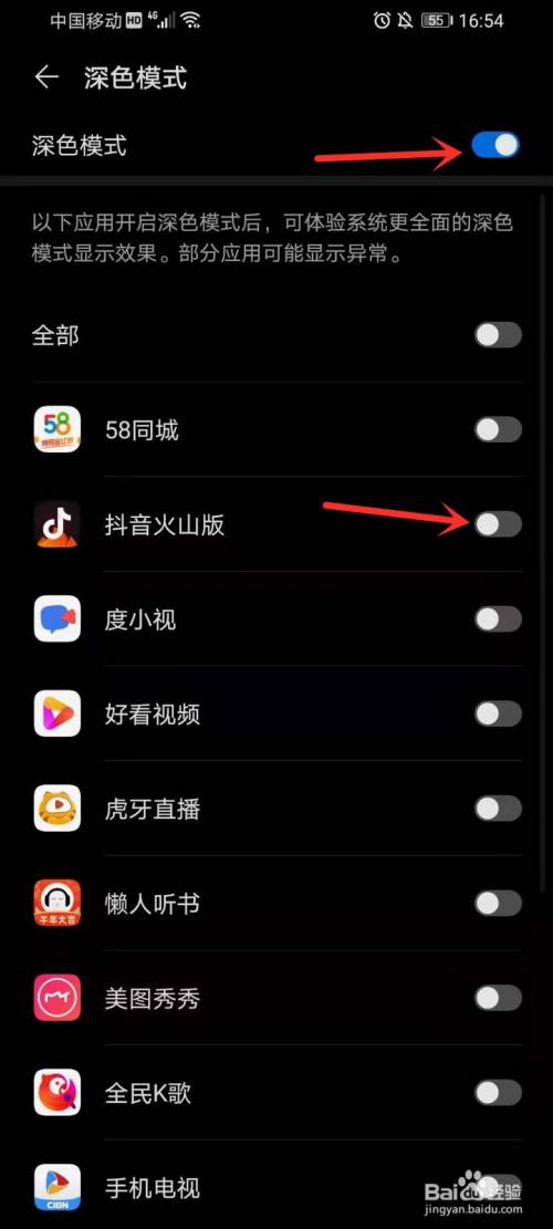 iOS抖音夜间模式怎么设置?夜间模式怎么关闭?