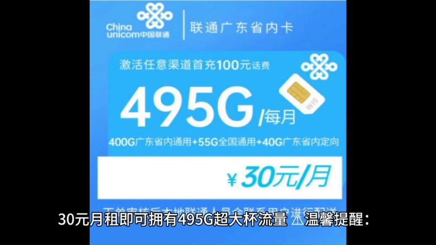 49元一张流量卡