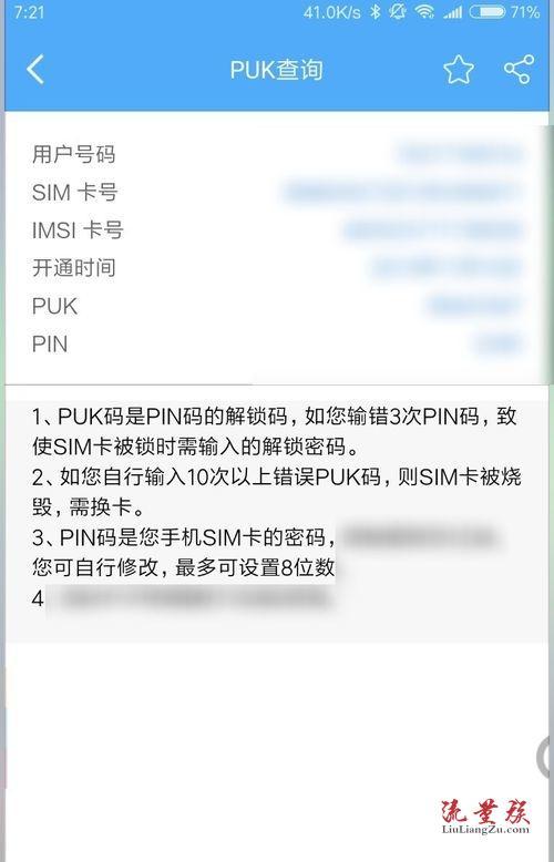 如何让流量卡重启