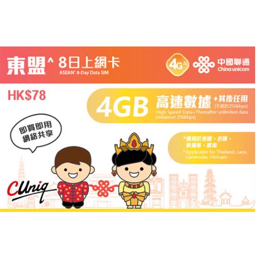 老挝卡怎么查流量降速