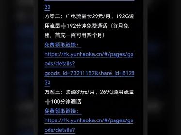 HK流量卡怎么开通