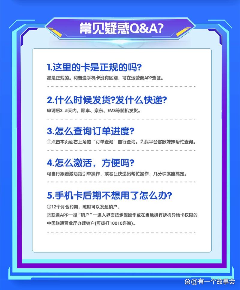 流量卡怎样下载app