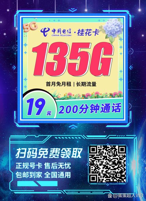 校园流量卡办理福利