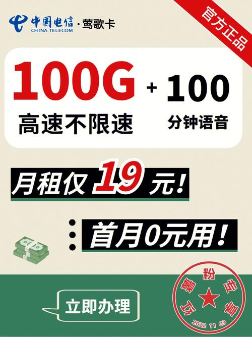江西流量卡 官方