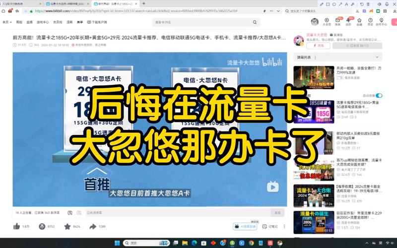 流量卡大忽悠店铺
