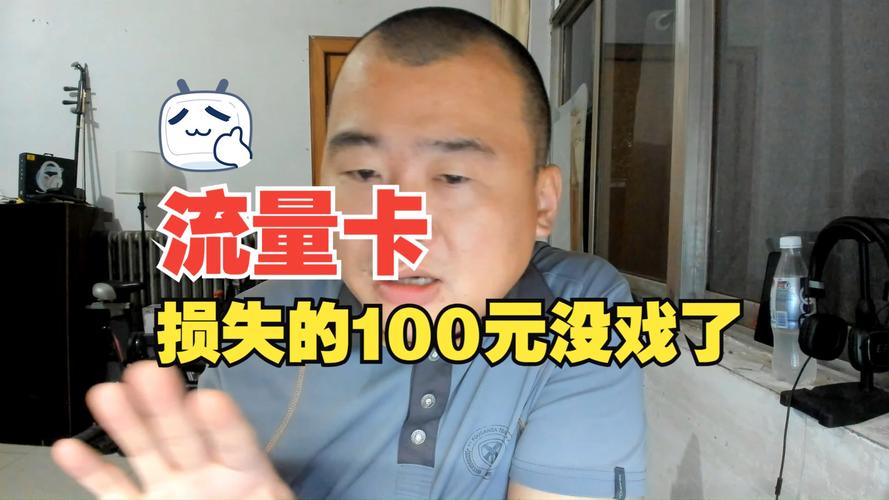 现场送流量卡骗局