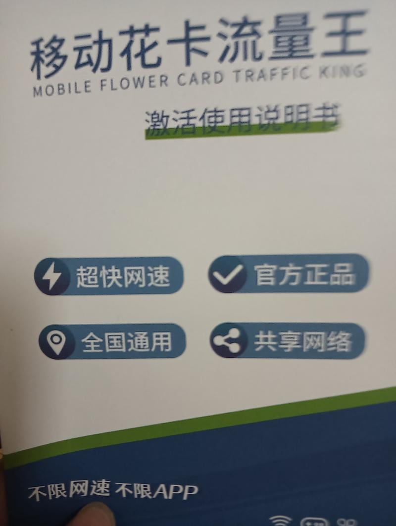 流量卡好难用呀