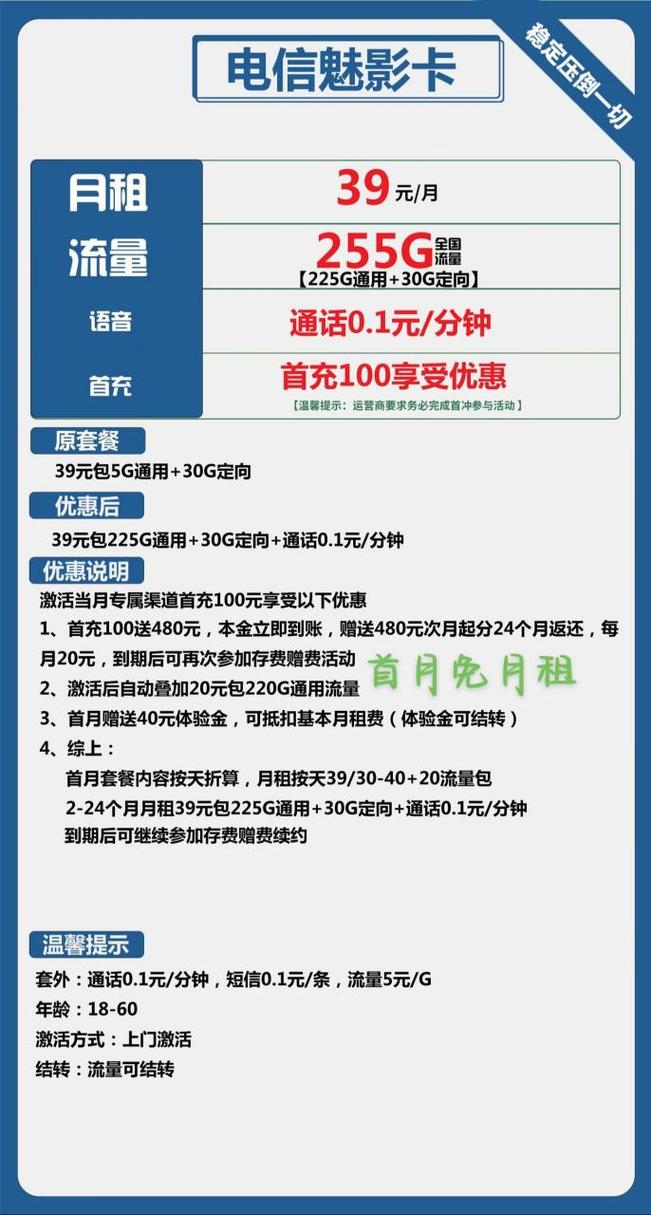 海南星卡领取流量