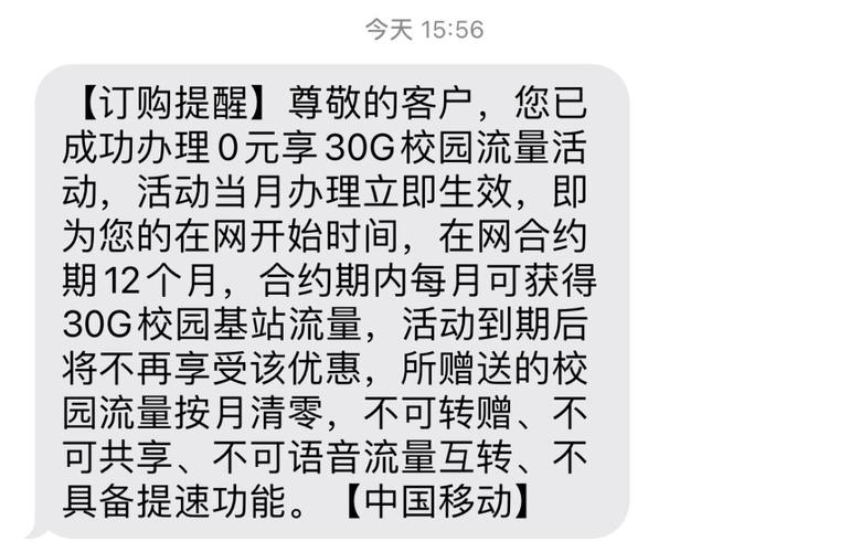 云南移动卡领流量