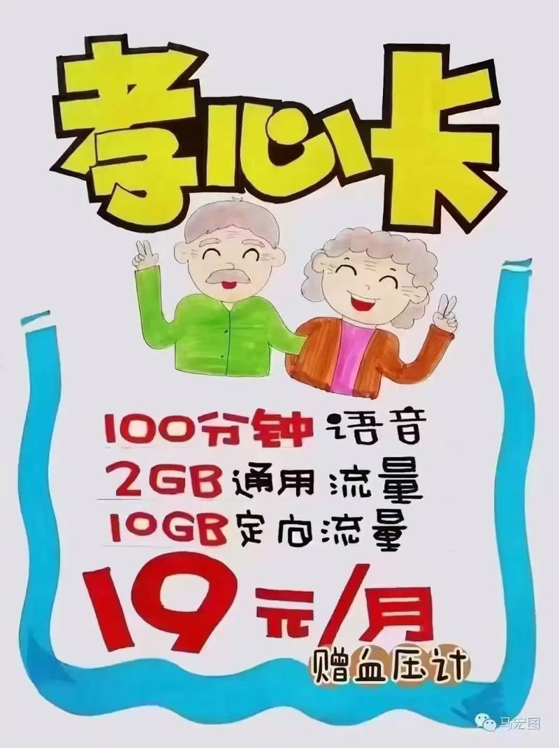 苹果手机赠流量卡