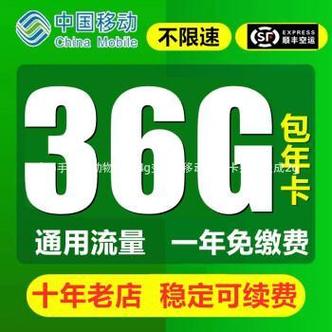 vivo手机移动流量卡