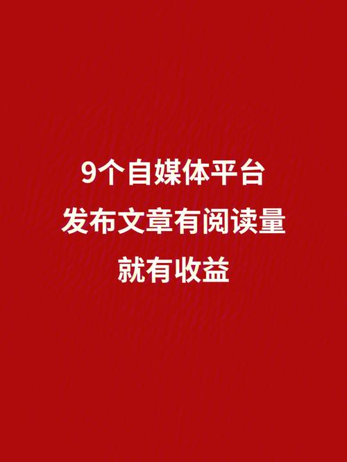 自媒体可以在哪些平台发布视频?哪些自媒体平台可以发布小说?