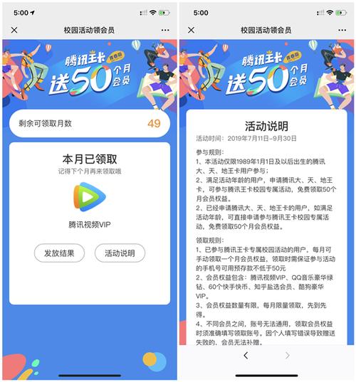 腾讯王卡会员怎么免流量