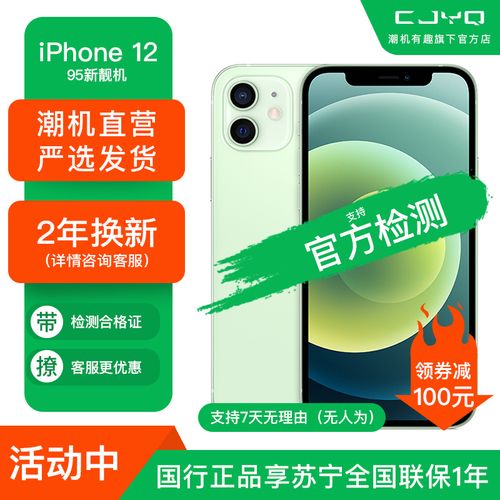 iphone 12送流量卡