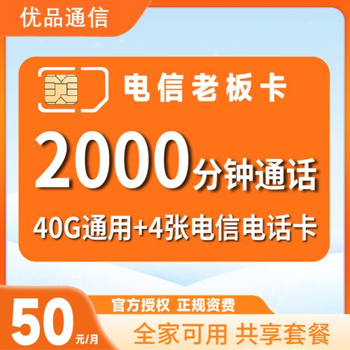 语音通话卡无流量