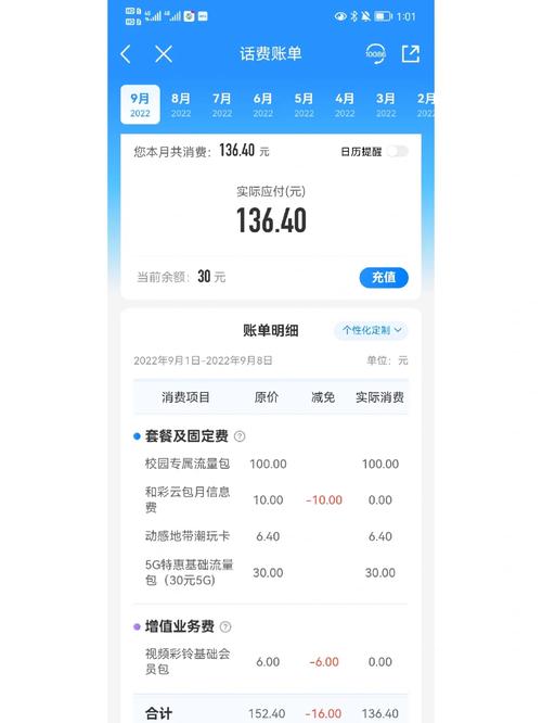流量校园卡退费