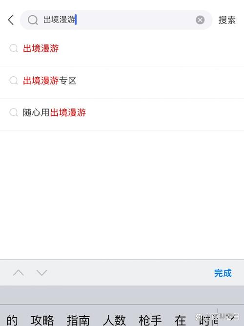 流量卡漫游不了怎么办