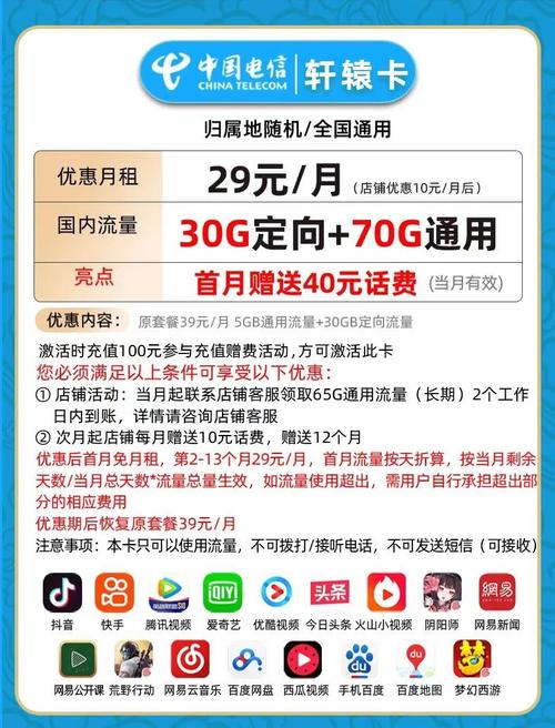 怎么订购区域流量卡