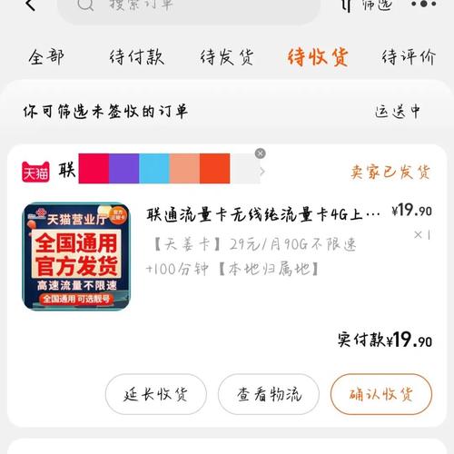 流量卡自己买的